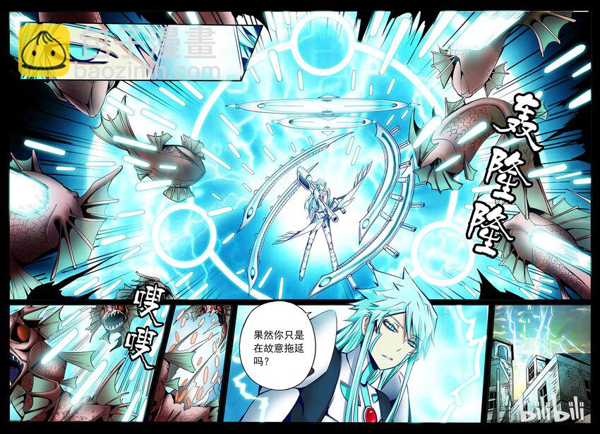 3-011 第三卷 殉道者的呢喃-搅局者（上）7
