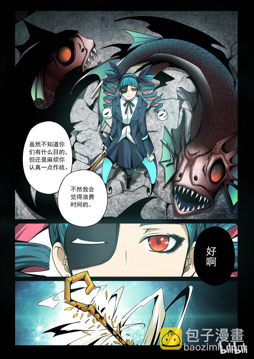 3-011 第三卷 殉道者的呢喃-搅局者（上）8