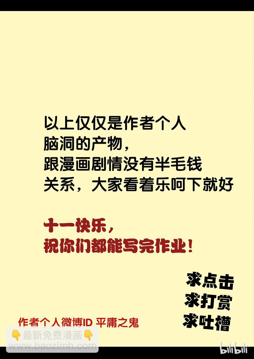 番外04 第三卷 殉道者的呢喃-番外043