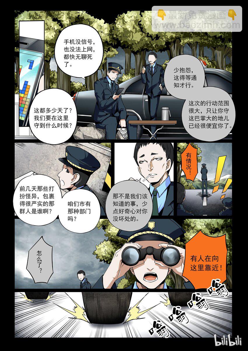 3-012 第三卷 殉道者的呢喃-搅局者（下）10