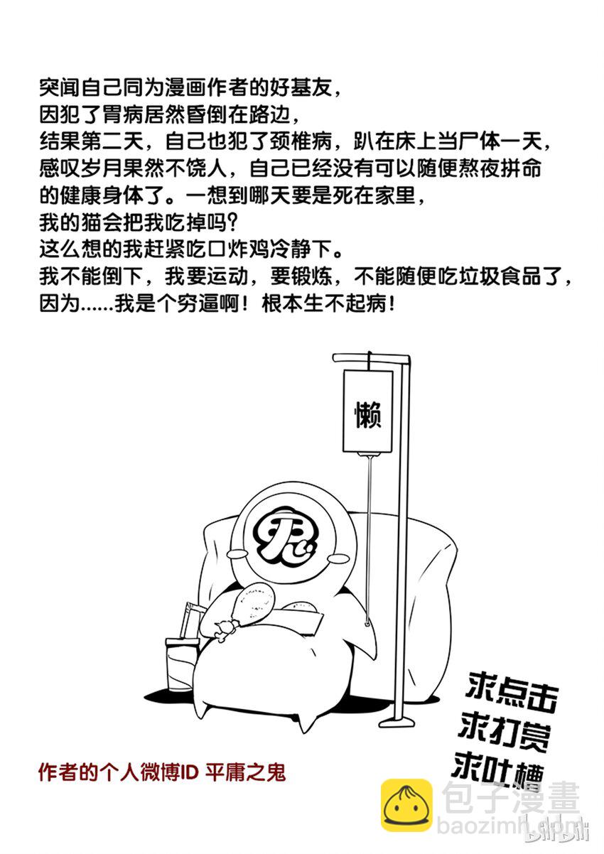 3-012 第三卷 殉道者的呢喃-搅局者（下）13