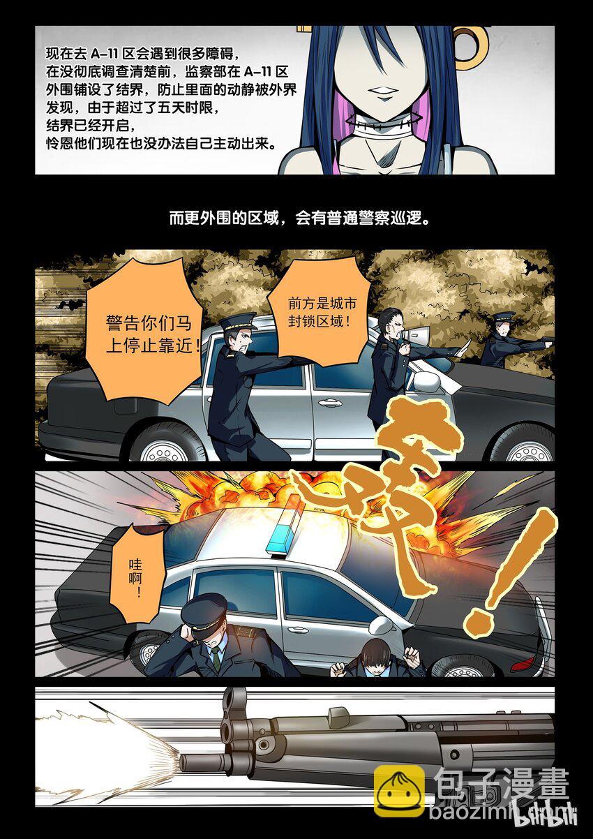 3-013 第三卷 殉道者的呢喃-委托（上）9