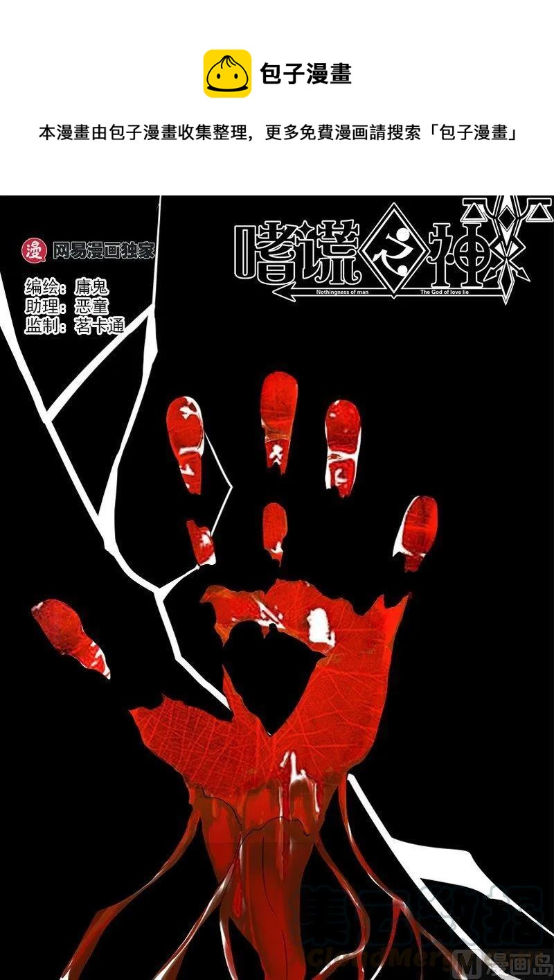 3-071 第三卷 殉道者的呢喃-挣扎（上）0