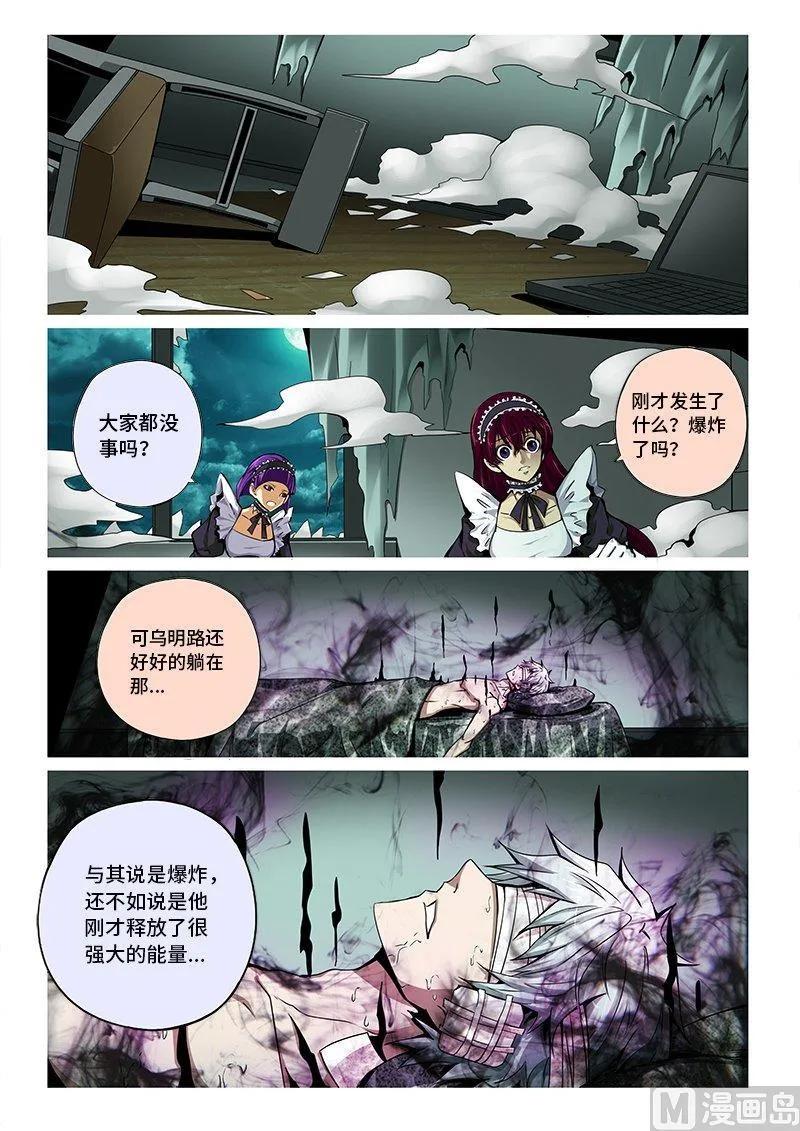 3-071 第三卷 殉道者的呢喃-挣扎（上）1
