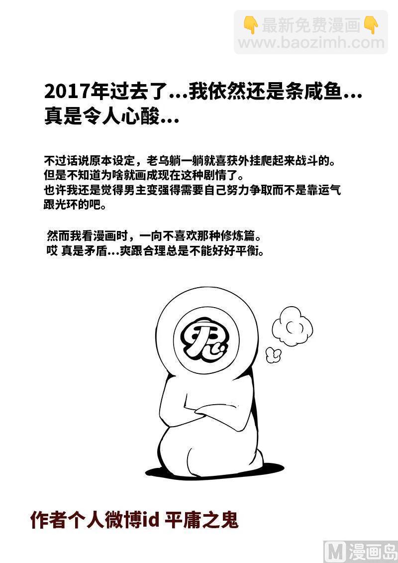 3-071 第三卷 殉道者的呢喃-挣扎（上）13