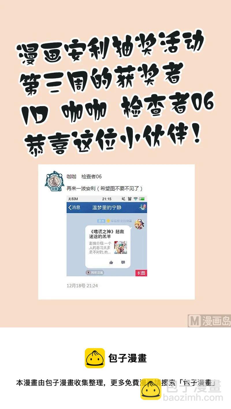 3-071 第三卷 殉道者的呢喃-挣扎（上）14