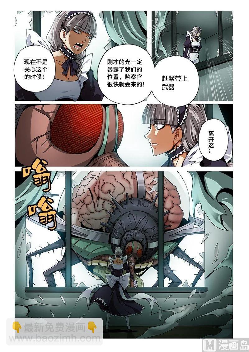 3-071 第三卷 殉道者的呢喃-挣扎（上）2