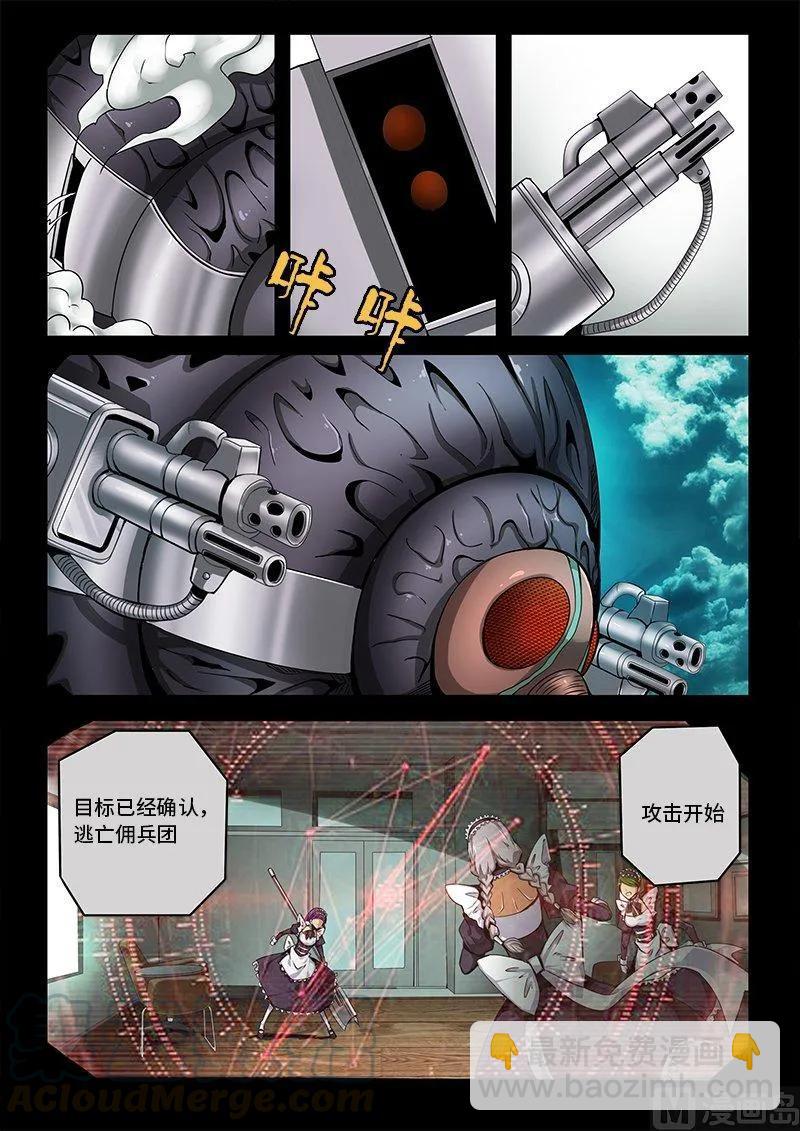 3-071 第三卷 殉道者的呢喃-挣扎（上）3