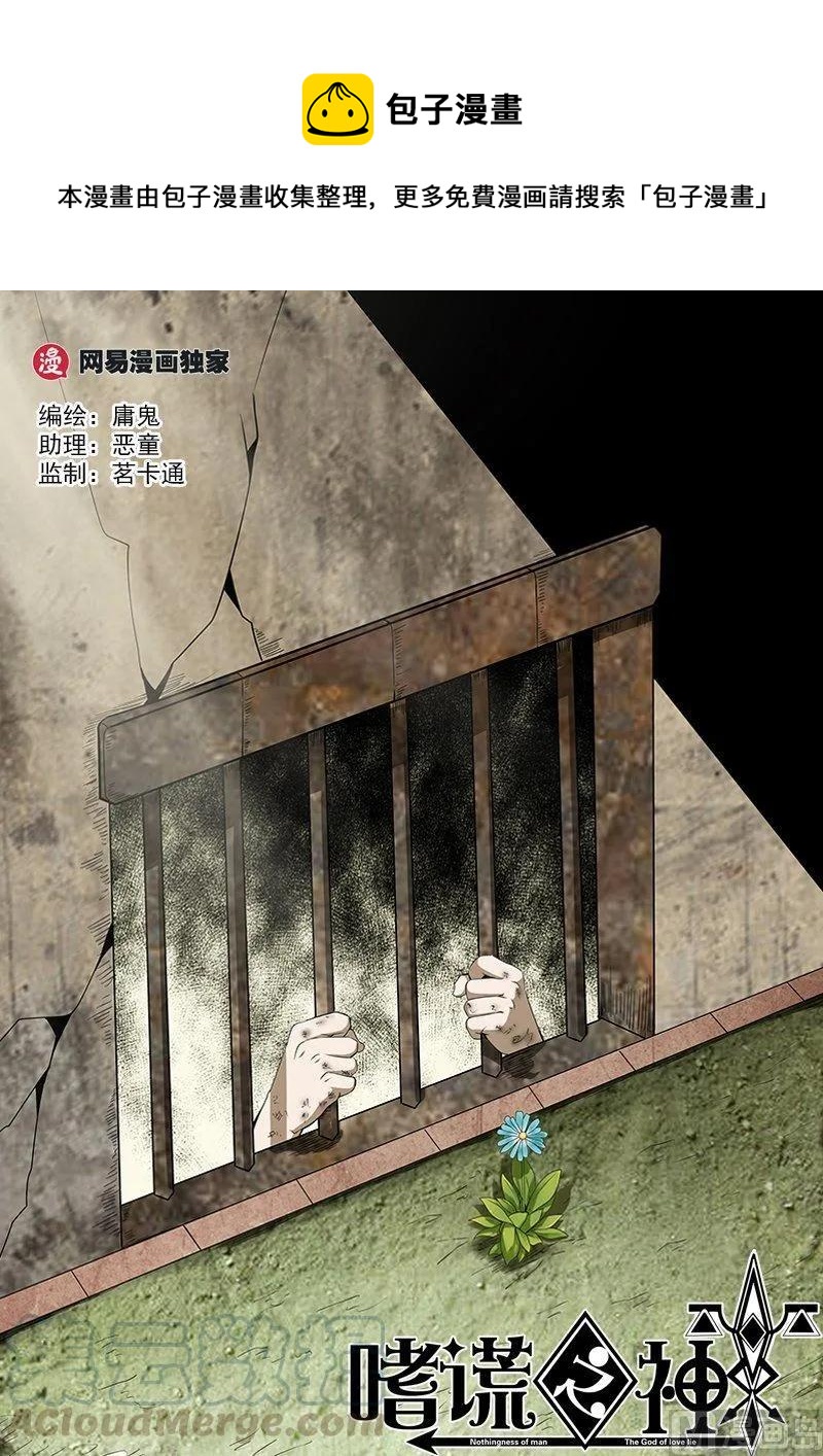 4-017 第四卷 狂宴之上-服从（上）0