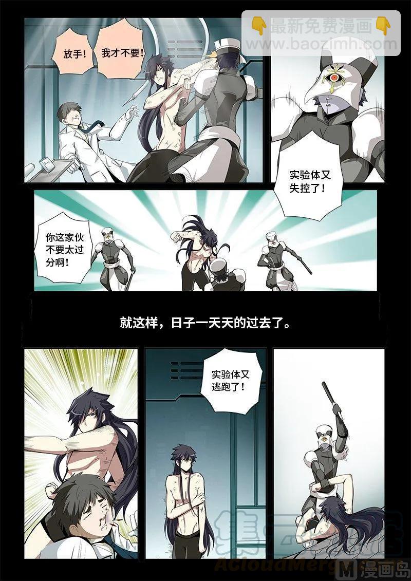 4-017 第四卷 狂宴之上-服从（上）2
