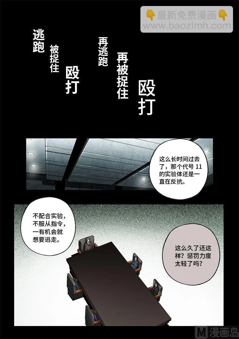 4-017 第四卷 狂宴之上-服从（上）3