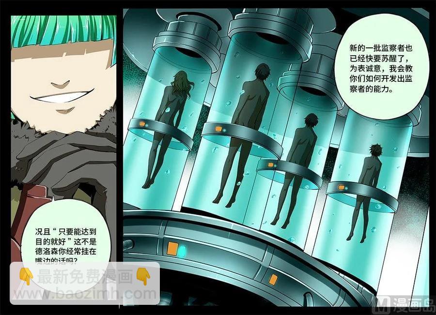 4-017 第四卷 狂宴之上-服从（上）9