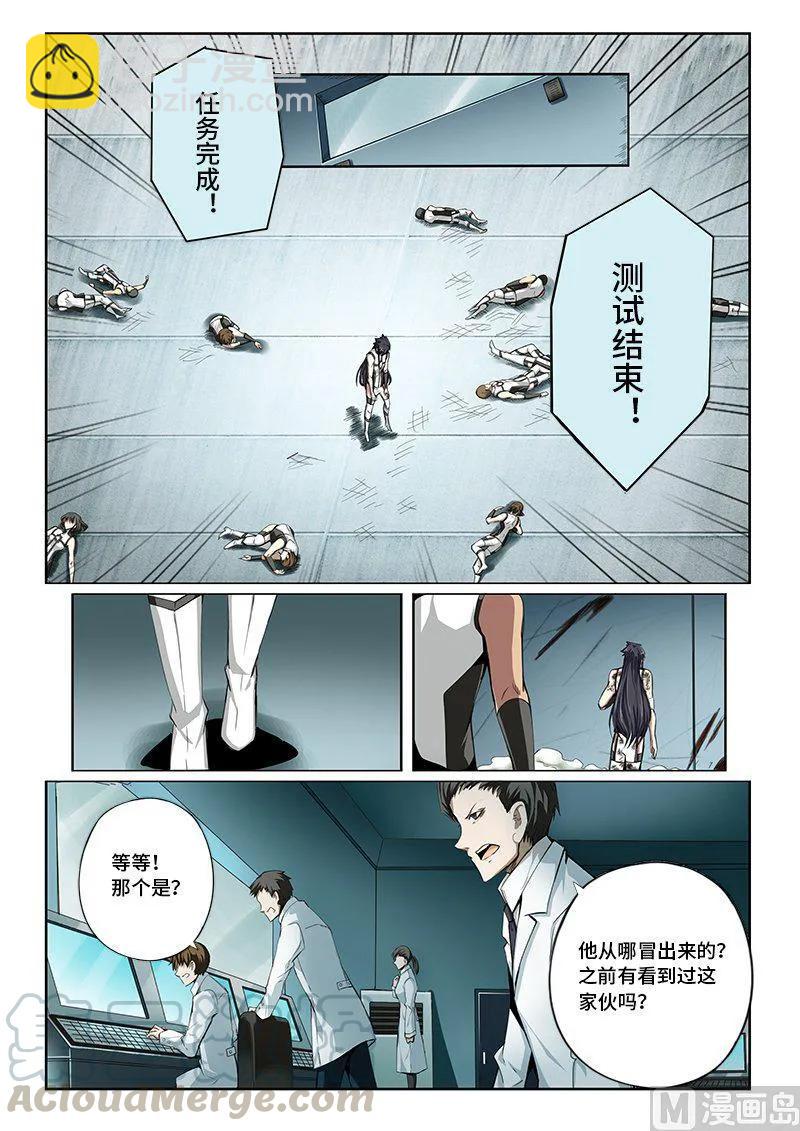 4-022 第四卷 狂宴之上-卑劣者（下）2