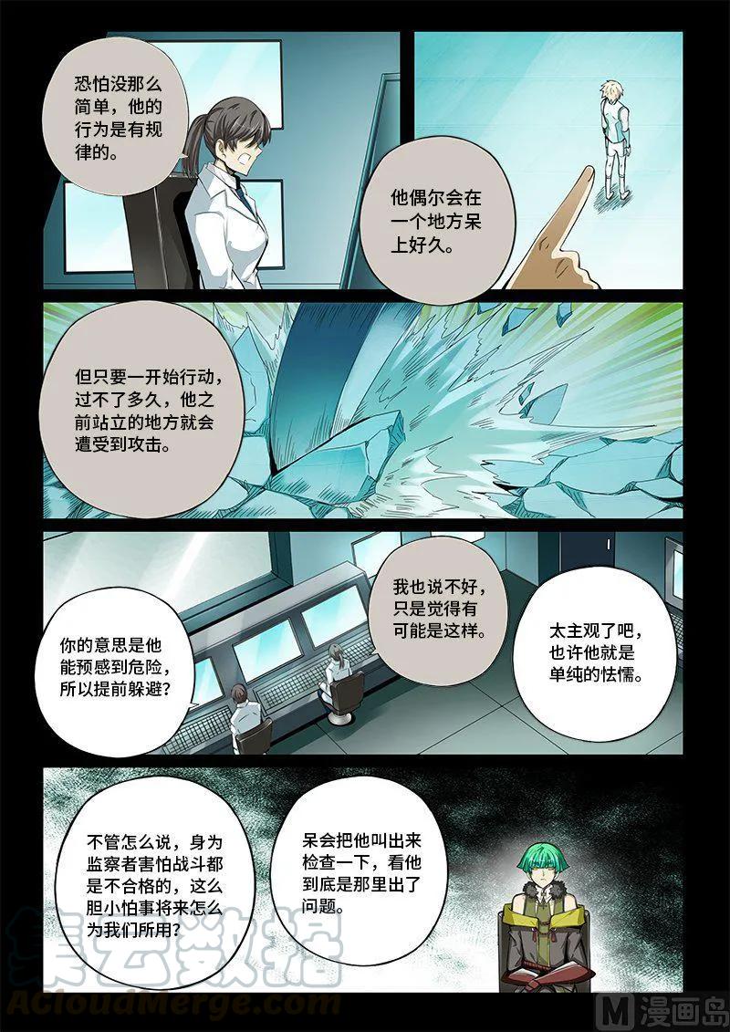 4-022 第四卷 狂宴之上-卑劣者（下）6