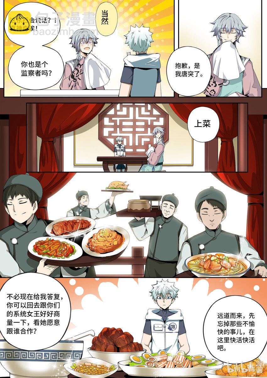 5-032 酆都纪行-三兄妹（下）1