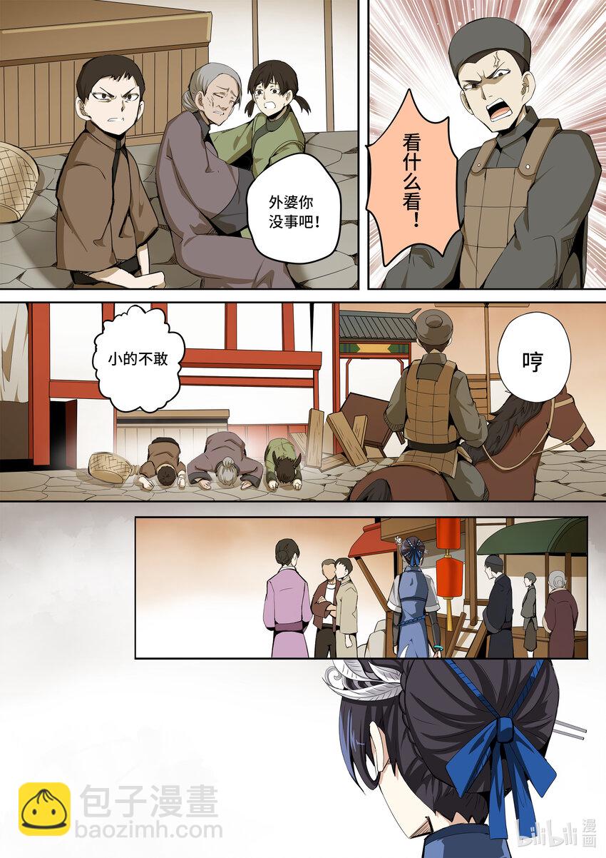 5-032 酆都纪行-三兄妹（下）14