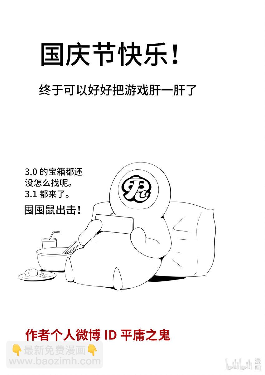 5-032 酆都纪行-三兄妹（下）17