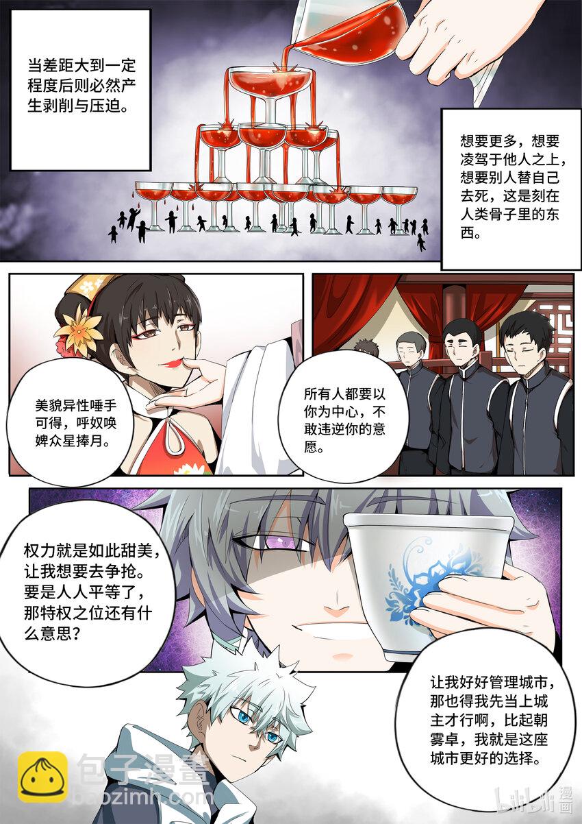 5-032 酆都纪行-三兄妹（下）4