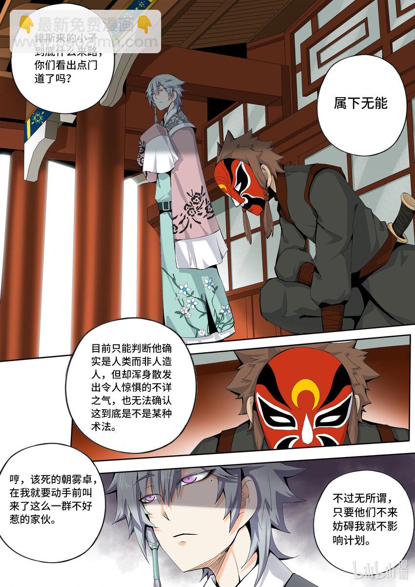 5-032 酆都纪行-三兄妹（下）6