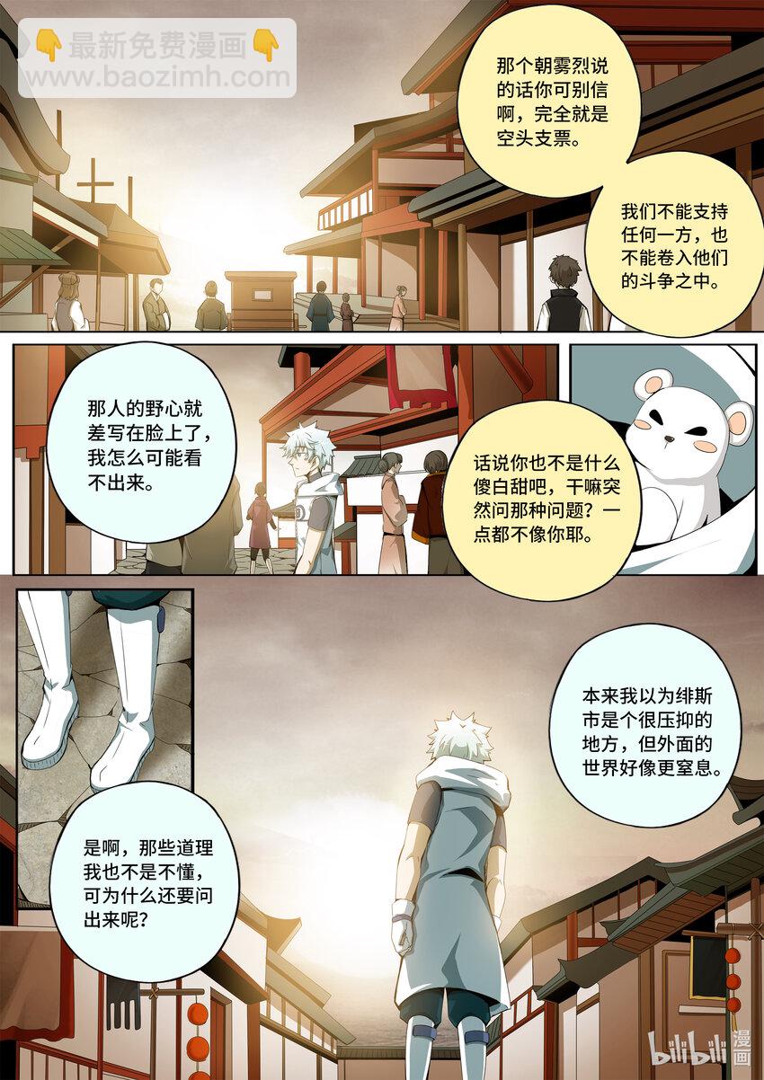 5-032 酆都纪行-三兄妹（下）8