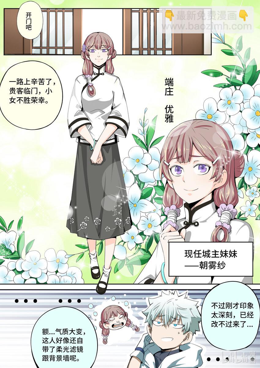 5-033 第五章 酆都纪行-临行（上）12
