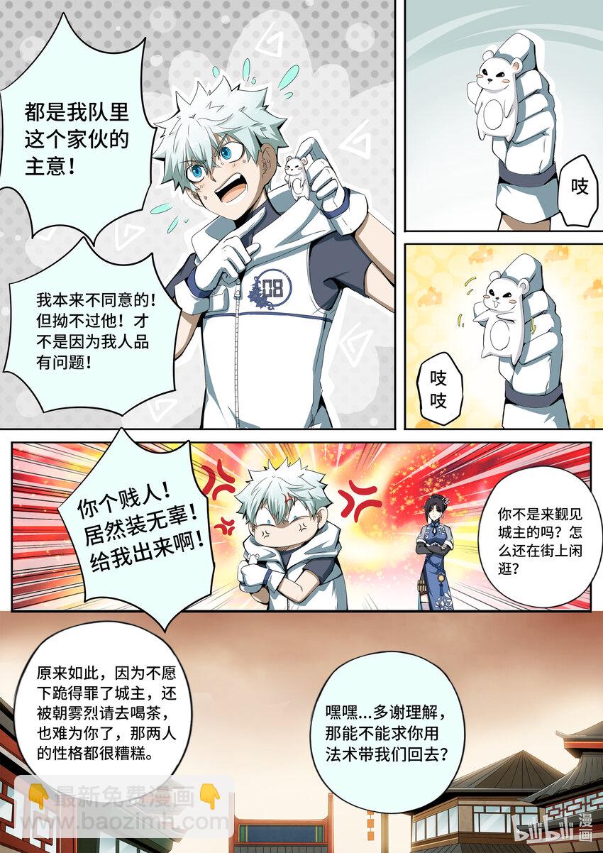 5-033 第五章 酆都纪行-临行（上）7