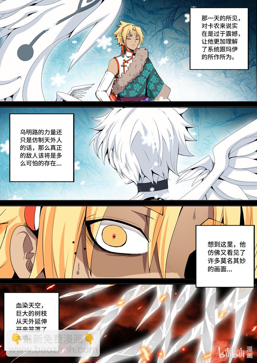 5-062 第五章 酆都纪行-洪流（中）10