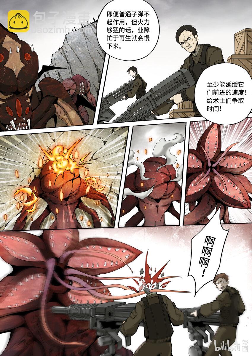 5-062 第五章 酆都纪行-洪流（中）3