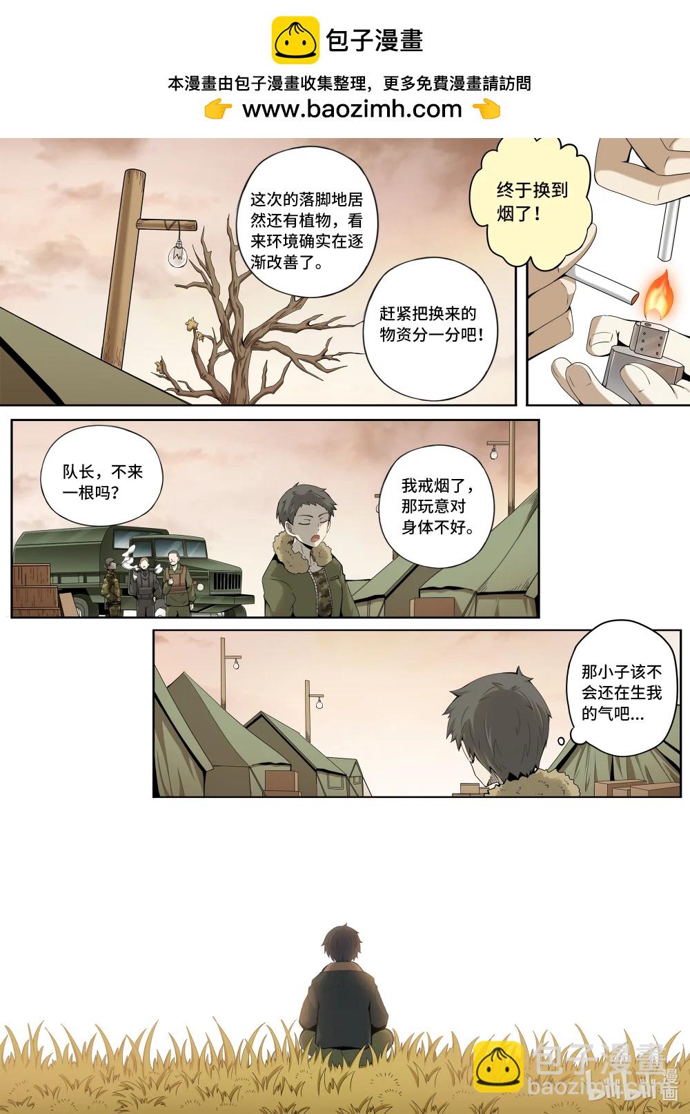 6-022 第六章 湮灭的童话岛-沉眠于黎明之前（上）1