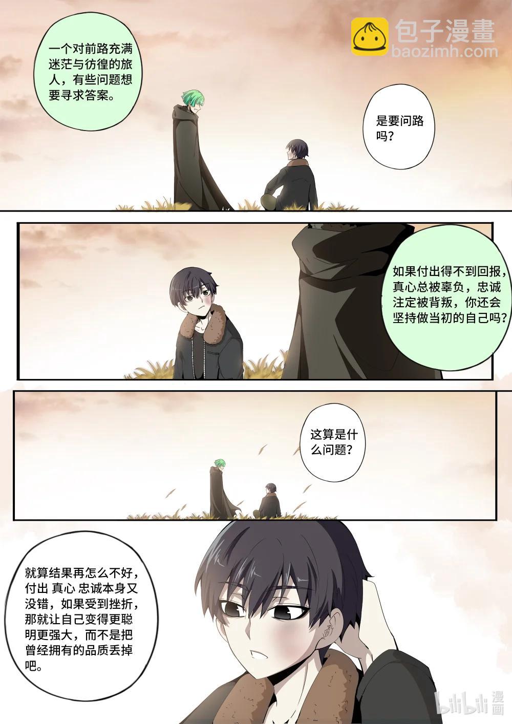 6-022 第六章 湮灭的童话岛-沉眠于黎明之前（上）3