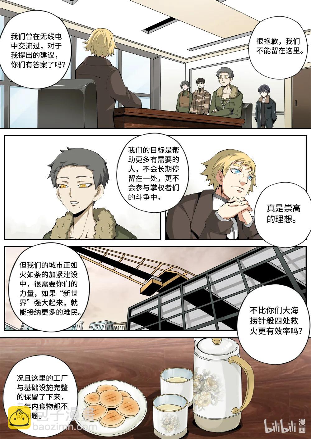 6-022 第六章 湮灭的童话岛-沉眠于黎明之前（上）7