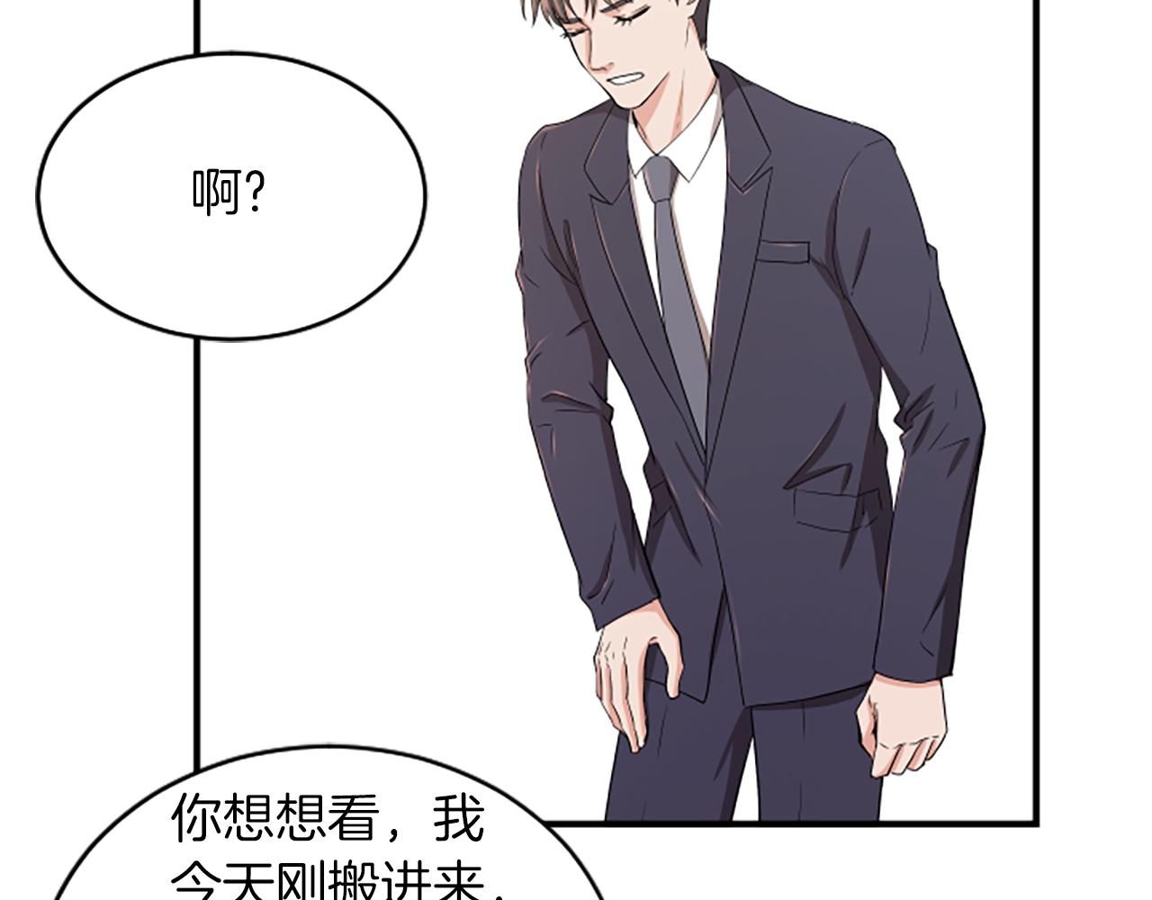 第2话 三个月101