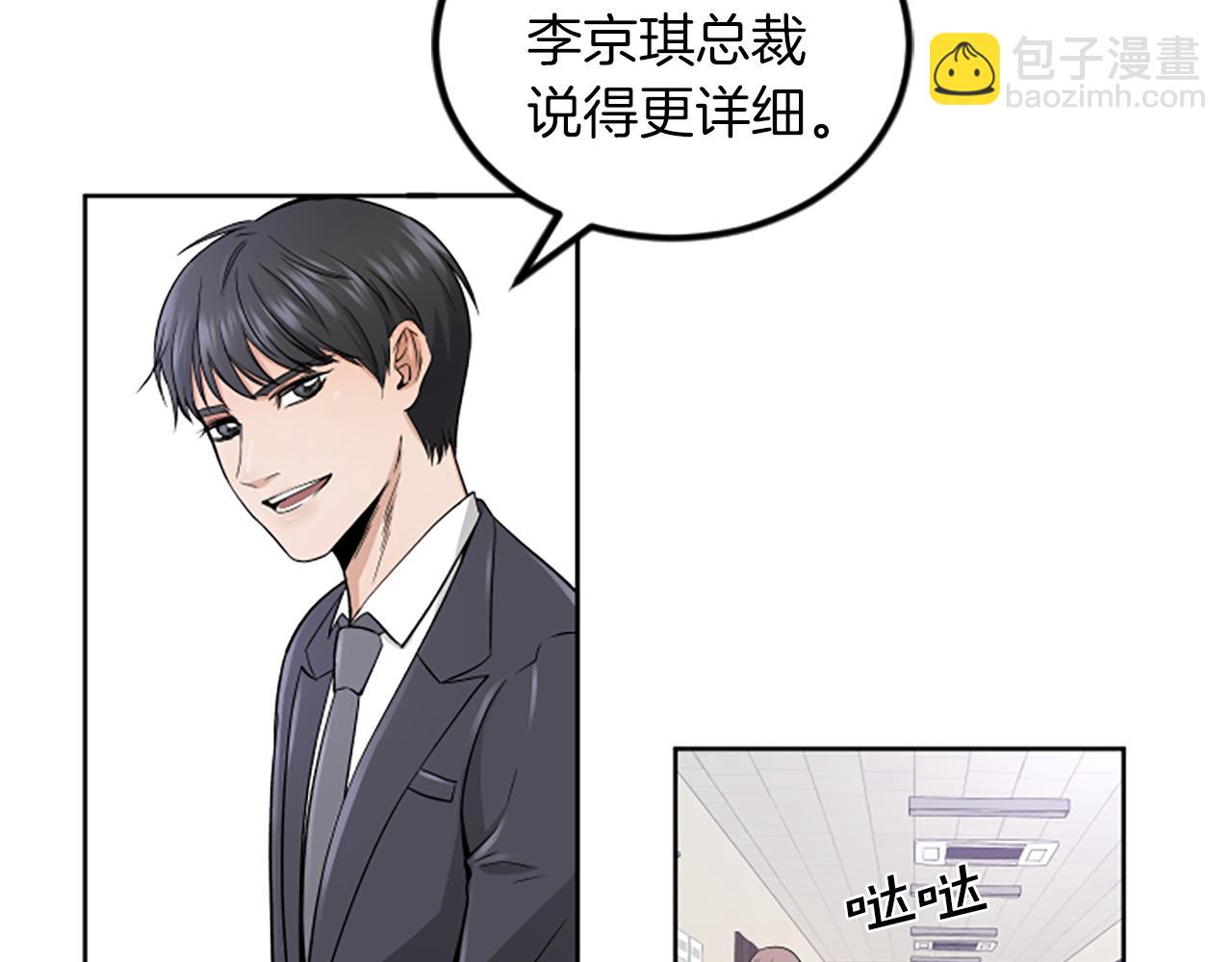 第2话 三个月11