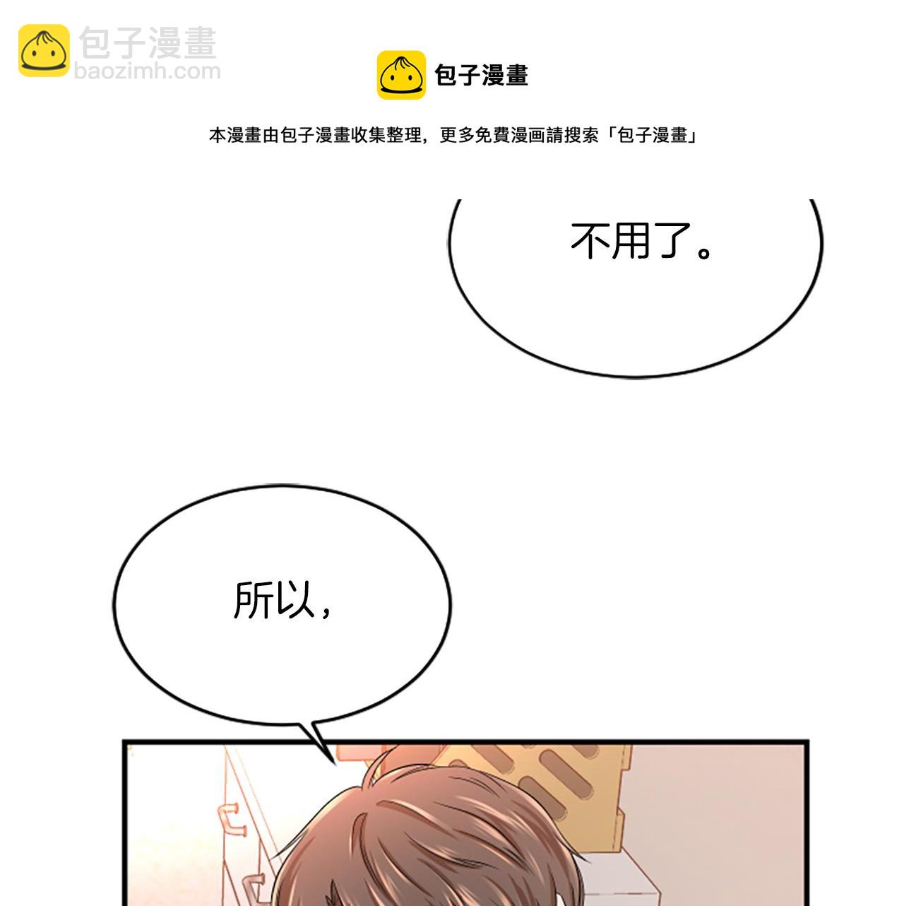 第2话 三个月36