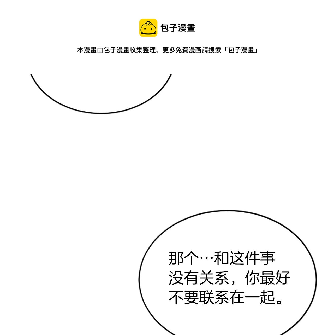 第2话 三个月52