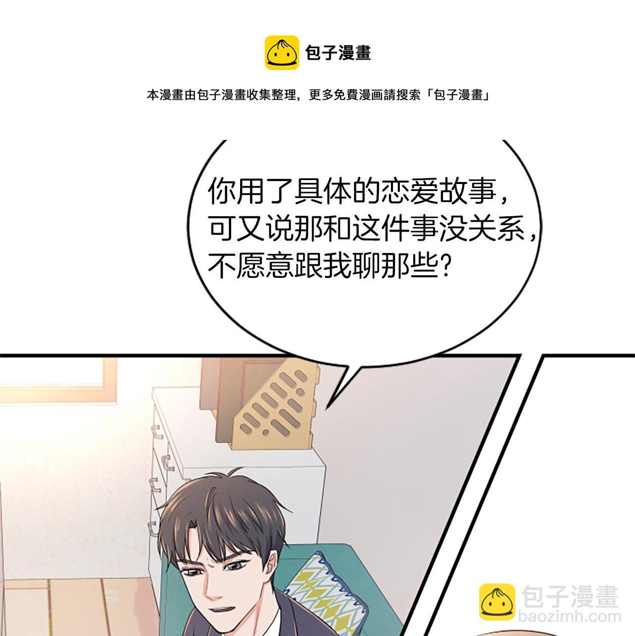 第2话 三个月56