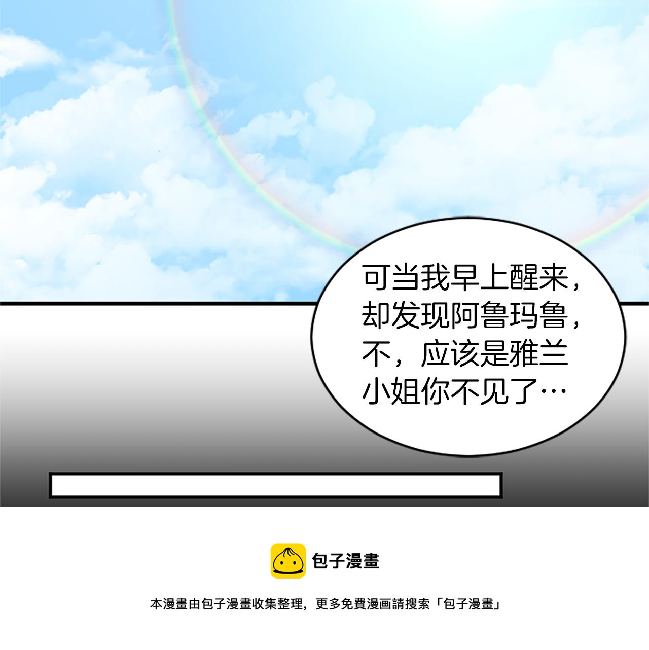 第2话 三个月60