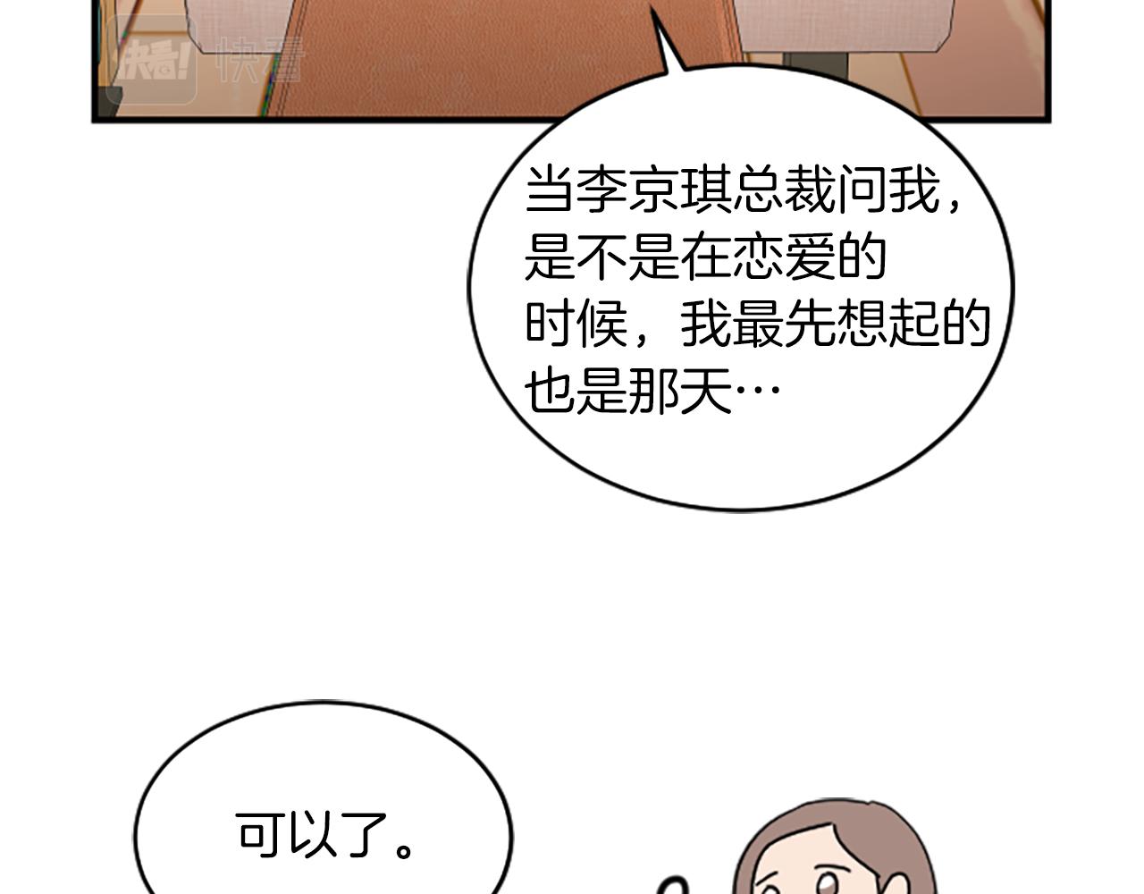 第2话 三个月69