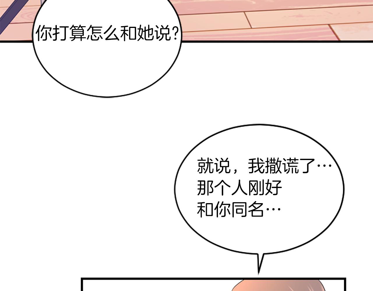 第2话 三个月78