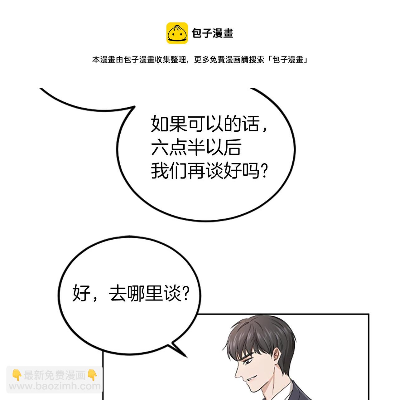 第2话 三个月8