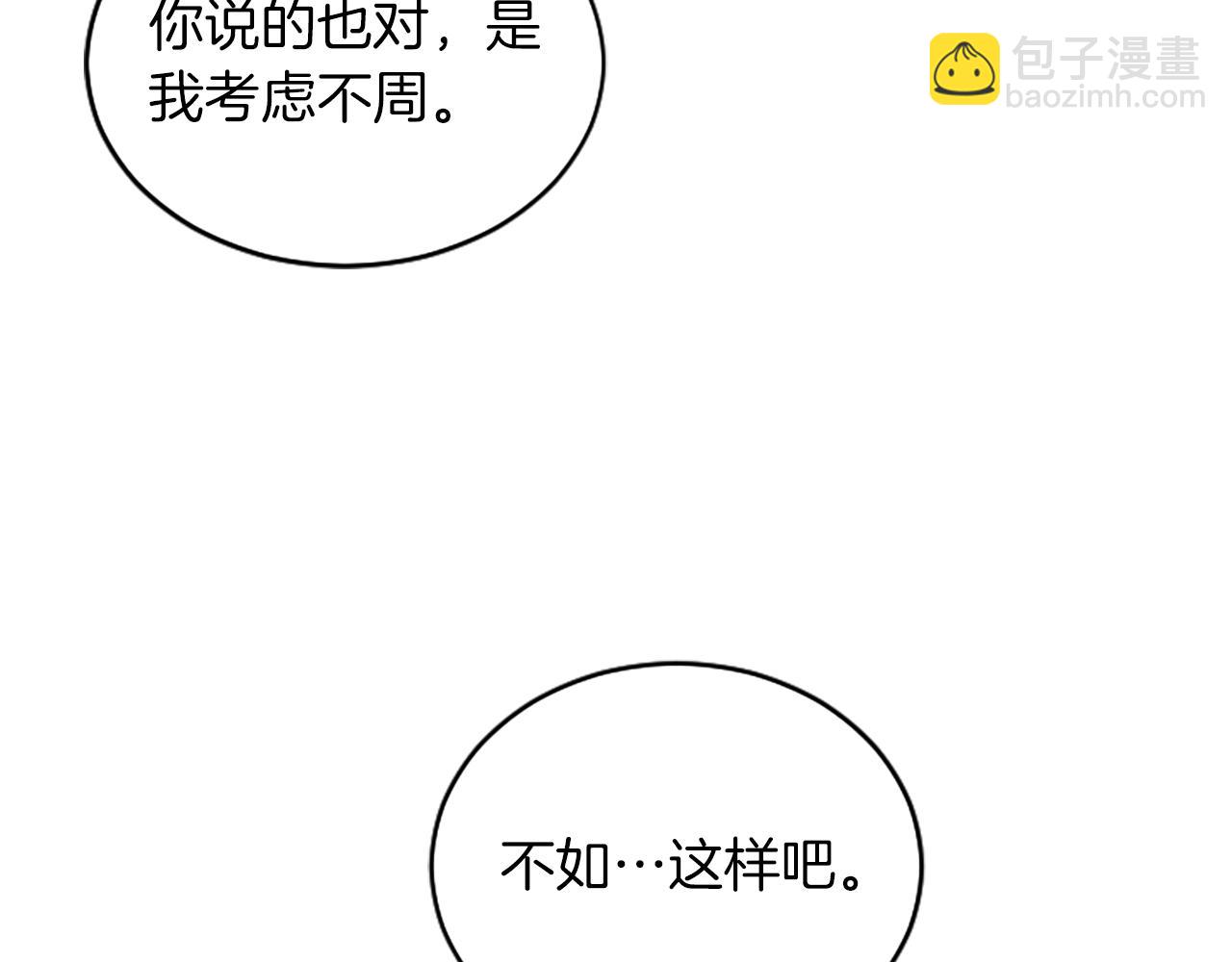 第2话 三个月86