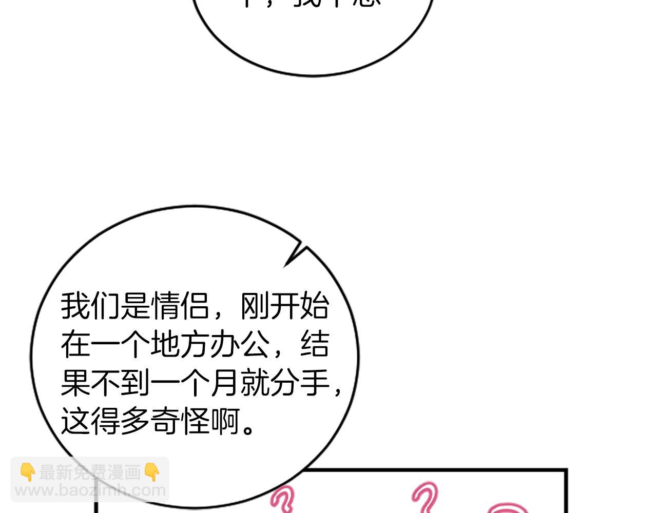 第2话 三个月90