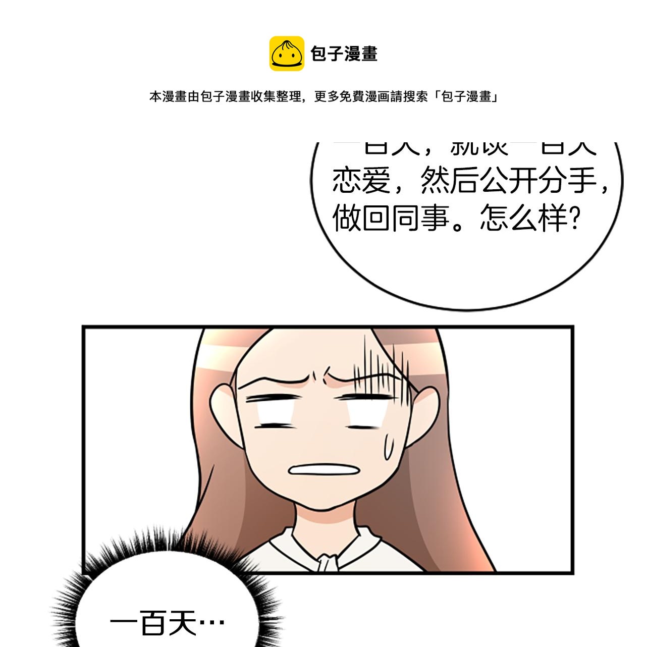 第2话 三个月92