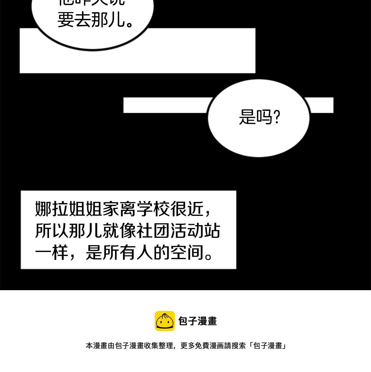第10话 记忆16