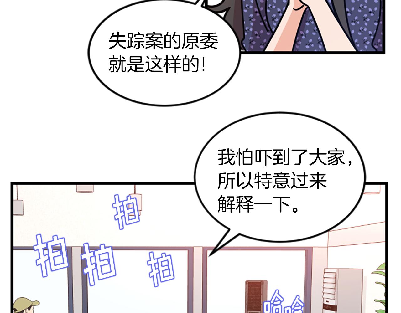 第30话 晕头转向17