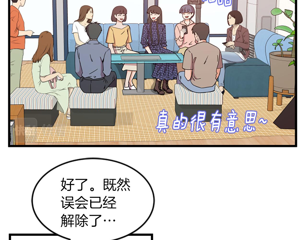 第30话 晕头转向18