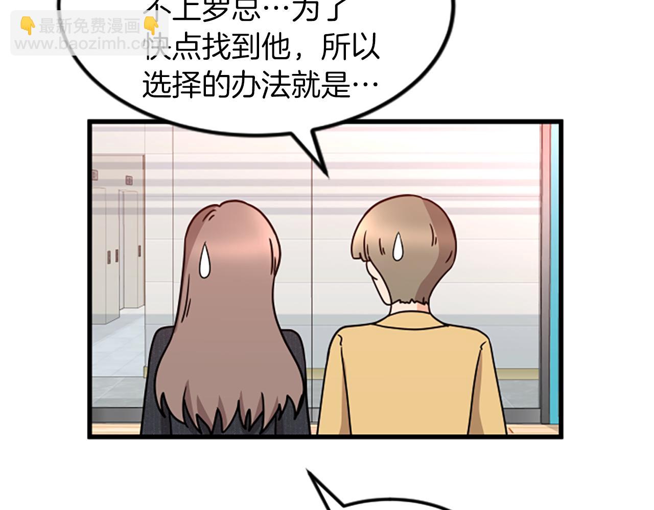第30话 晕头转向28