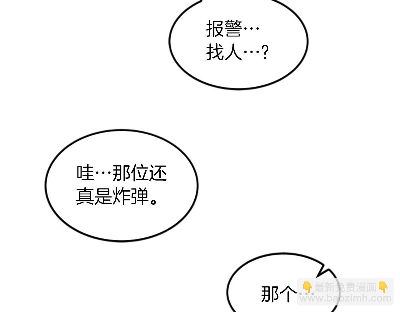 第30话 晕头转向29
