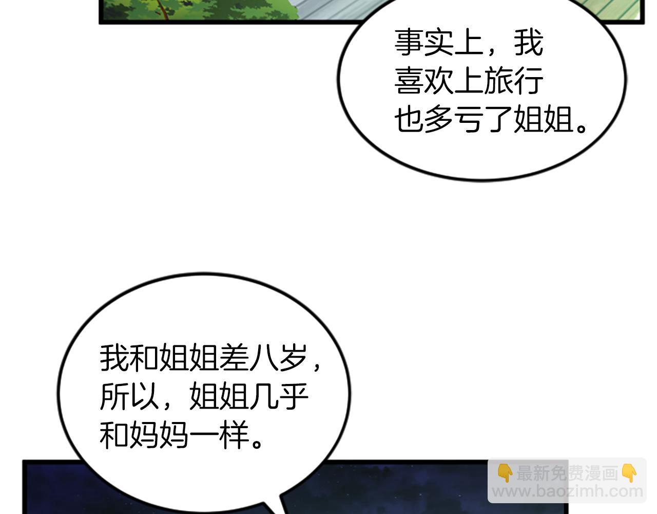 第30话 晕头转向42