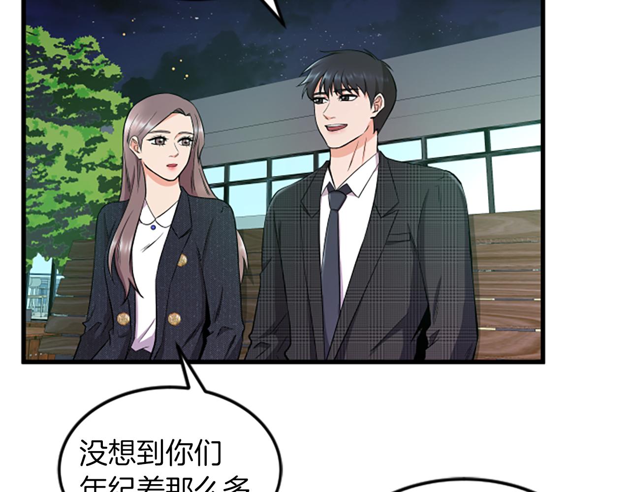 第30话 晕头转向43